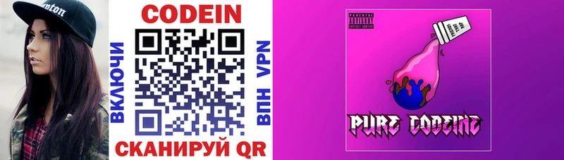 Codein Purple Drank  кракен ссылки  Бор 