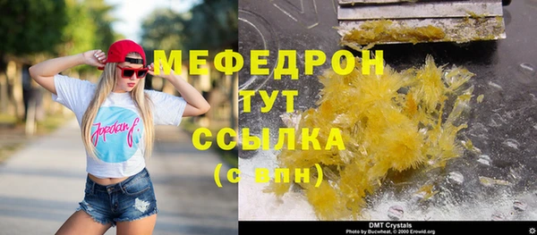 меф Володарск