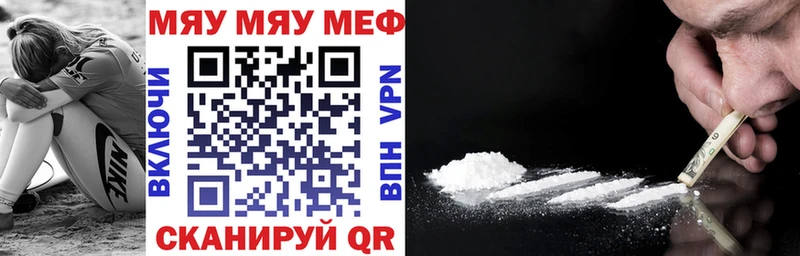 Меф mephedrone  Бор 